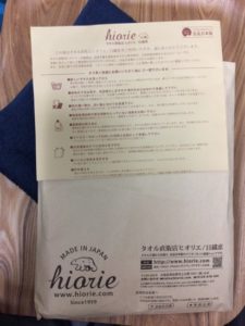 タオル　ヒオリエ配送の画像
