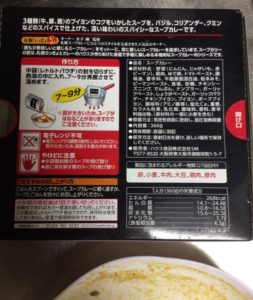 北海道らっきょ監修スープカレーの説明画像