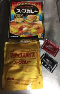 北海道マジックスパイスのスープカレー画像