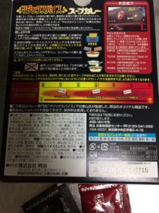 北海道マジックレトルトのスパイスの辛さ段階画像