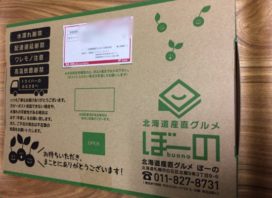 北海道 スープカレーぼーのパッケージ画像