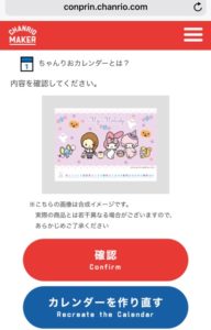 ちゃんりおメーカーグッズ画像