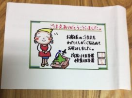 北海道スープカレーぼーの 説明文画像