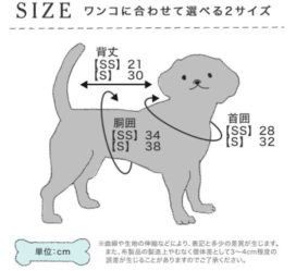 グルーニーペット用サイズ画像