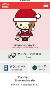 ちゃんりおメーカー画像