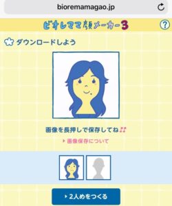 ビオレママ顔メーカー家族分画像