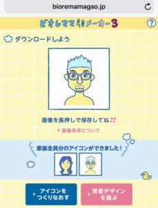 ビオレママ顔メーカー家族分画像