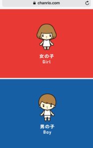 ちゃんりおメーカー画像