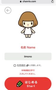 ちゃんりおメーカー画像